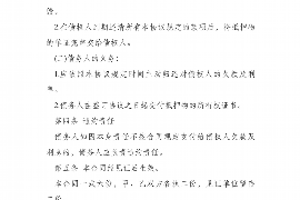 萨迦萨迦的要账公司在催收过程中的策略和技巧有哪些？